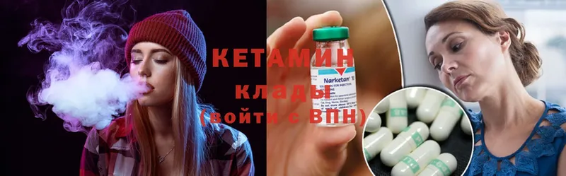 Кетамин ketamine  Бокситогорск 